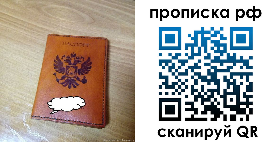 прописка для военкомата в Суздали