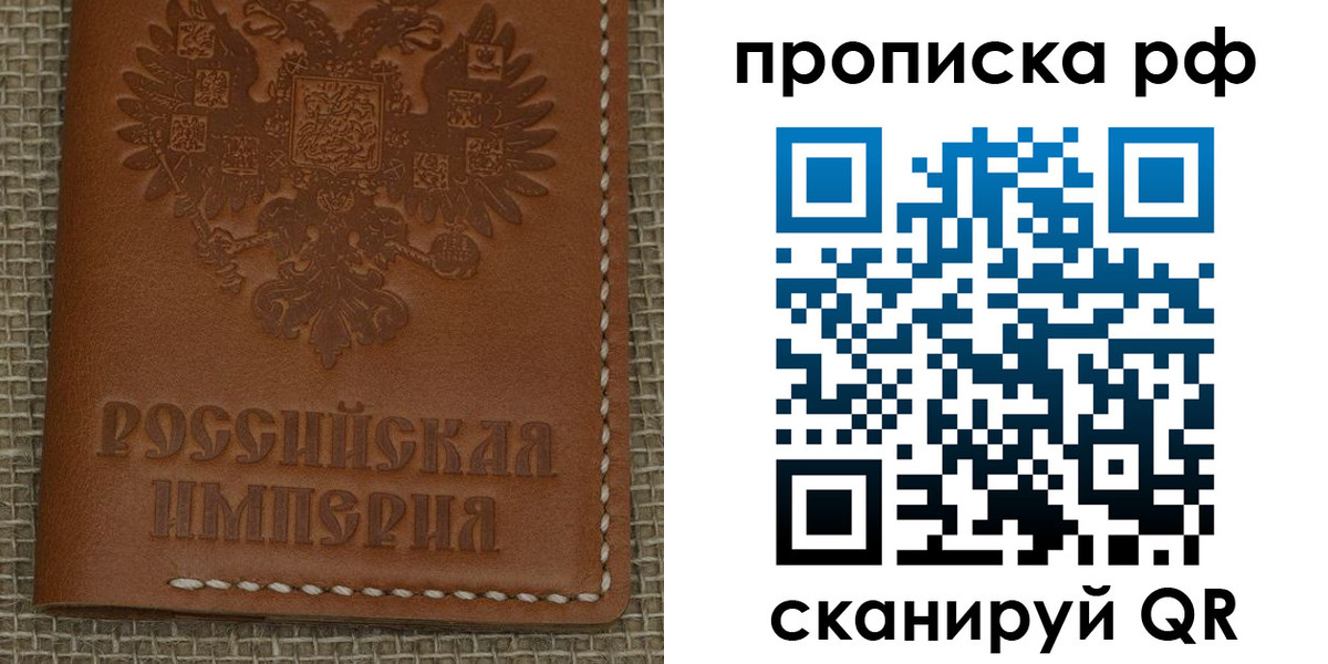 прописка штамп в Суздали
