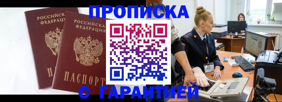 прописка для военкомата в Суздали