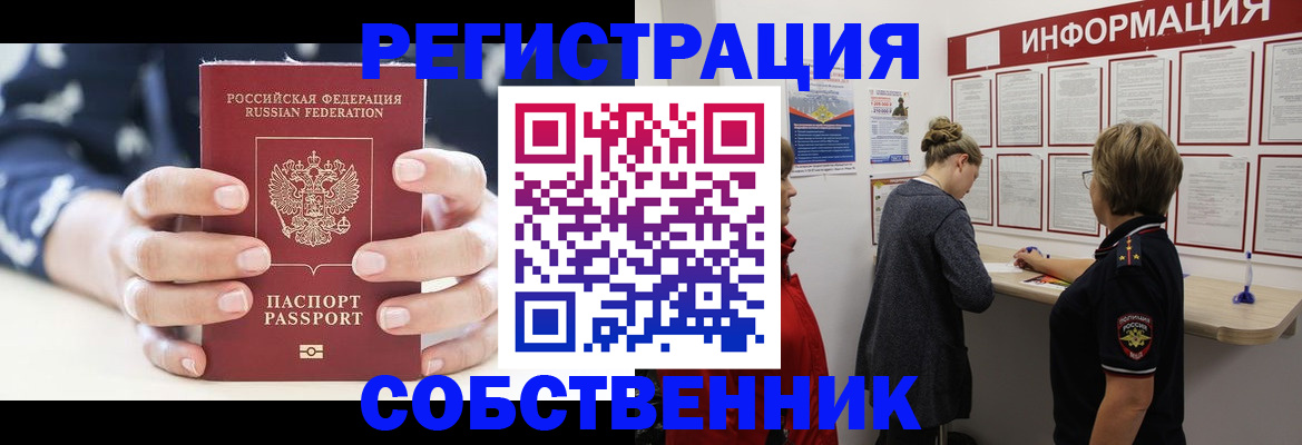 временная регистрация в квартире в Суздали
