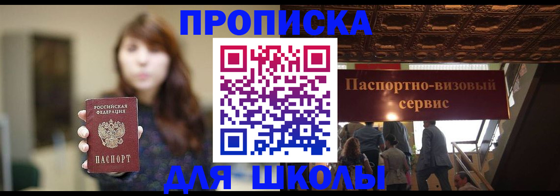 временная прописка в Суздали