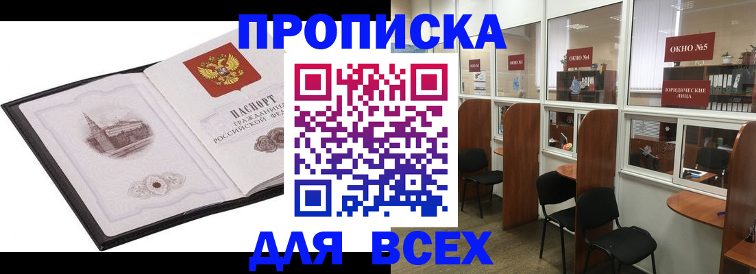 временная регистрация в квартире в Суздали