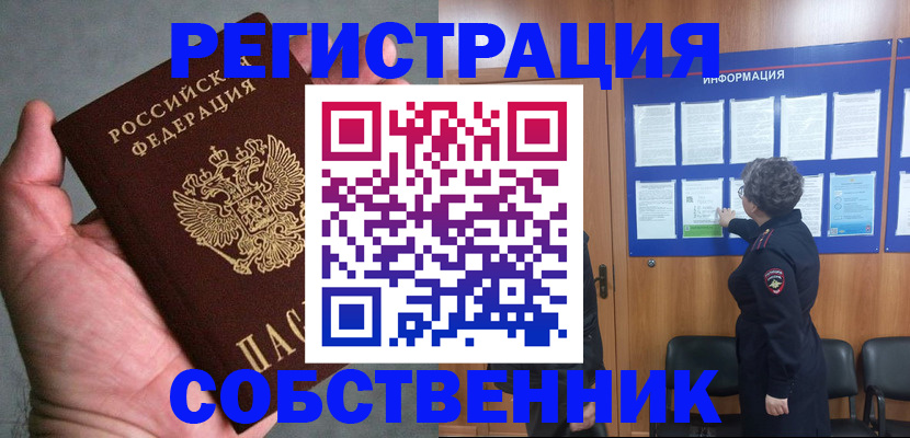 купить прописку в Суздали