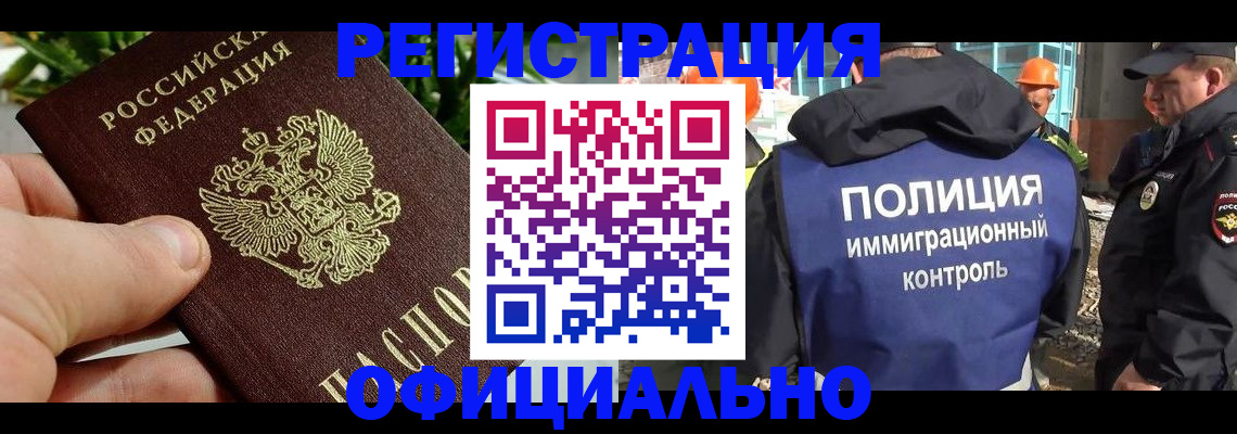 прописка ребенка в Суздали